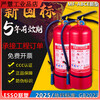 Lesso fire extinguisher water-based carbon dioxide dry powder MF/ABCE4C kg portable 3/5/7Kg fire fighting equipment Lesso 4Kg (shop) with nozzle 2025