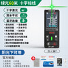 Weekly measurement laser rangefinder, green light cross mark, high-precision handheld electronic outdoor three-in-one small measuring room, 60-meter green light rangefinder (cross line)