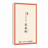 Between the Lines Hard Pen Pocket Copybook Tao Te Ching Lao Tzu Copybook Hard Pen Calligraphy Pocket Book Drawing Red Copybook Daily Practice Suitable for Children and Adults
