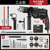 Ai Ruidun Impact Drill Household 220V Corded Multi-Function Hand Electric Drill Drilling Electric Screwdriver Dual-Purpose Screwdriver Industrial Model + Drill Bit Cutting and Grinding Set - Plastic Box + 2 Drill Bits