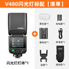 Godox V480 Touch Screen Camera Top Flash High Speed Synchronization TTL Lithium Battery Hot Shoe Light Outdoor Photography Portable Wedding Photography Light Fuji Version