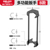 Delixi multifunctional sink wrench universal faucet wrench loosener installation and disassembly bathroom special tool