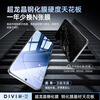 First Guard DIVI 2-pack, suitable for Xiaomi 14Pro tempered film Xiaomi 14pro mobile phone film curved surface covering hot-bent ultra-thin high-definition glass anti-fall protection film