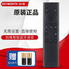 Original Skyworth TV remote control voice YK-8602J/H-00 12J/H 00J/H 14J/H 13JH original without voice remote control for direct use