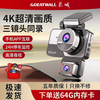 Great Wall 4K three-lens driving recorder 360 mobile phone interconnection ultra-high-definition night vision 24-hour parking monitoring three lenses (front, rear, inside the car) free 64G card