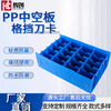 Pp hollow board turnover box plastic corrugated board Wantong board calcium plastic box folding knife card plastic box customization blue contact customer service for customized size