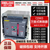 Intelligent frame circuit breaker-3200N-2500N-2000A-1600A-1250A 1250A CDW3-4000 x 4P x fixed