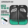 GREENER hexagonal wrench set screwdriver inner 6-corner T-shaped hexagonal hexagonal plum blossom wrench extended home use