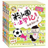 A complete set of 4 authentic books for Mi Xiaoquan's third-grade school notes, children's comic books, Happy Chinese series extracurricular books, must-read extracurricular books for primary school students in third grade, children's picture books, children's books, Jiang Xiaoya's school notes, Come on, Football Boys, The Funny King is Coming, Little Naughty and Old Naughty Boy, I Have a Follower