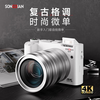 SONGDIAN digital camera front and rear dual camera 6400W high-definition mirrorless camera vlog portable student entry-level camera dc218 white + wide-angle lens 64G memory