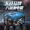 Dongcheng gasoline generator outdoor household small pure copper generator 220V/380V portable single-cylinder industrial grade 10800DSE electric starter (equal power 8KW)