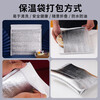 Disposable thermal bag for takeout, special for winter pizza barbecue packaging, aluminum foil and glued refrigeration bag, thickened partition..20*30+4, 100 pieces, thickness 2MM