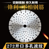Ni Zhier partition board saw blade 10 inches 11/12 inches 250/260/266/272/300/330/350 ceramic board cutting 12 inches 300 special corrugated