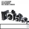 Yue Changsheng new product Yichuan A1 model 110 130 AC servo motor constant torque output adapter amplifier in stock with free shipping 130 flange 4NM1.0KW2500 rpm