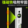 Level high-precision mini level level ruler magnetic aluminum alloy solid anti-fall small decoration balance ruler with magnetic level-300mm (generation)