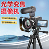 Jiangyou handheld DV camera dedicated to shooting high-definition digital photography camera small portable travel home conference VLOG optical zoom infrared night vision video and photo all-in-one optical zoom (supports dual-screen simultaneous display) 32G card + battery * 2 + dual chargers + standard = package one