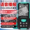 Qiaobolai laser range finder 200 meters large range high-precision measuring ruler electronic ruler measuring room instrument -150H standard configuration SK150H standard configuration