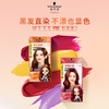 Schwarzkopf Feisili black hair straight hair dye 5-33 Yuanshan Qingwu (trendy color hair dye without bleaching)
