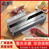 Palmshuo vacuum sealing machine household commercial fully automatic vacuum machine food preservation fresh lock packaging plastic sealing machine rice brick bacon sausage dry and wet dual-use vacuum packaging machine
