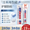 NHFOUYOU Japanese regenerated silicon toothpaste solidifies teeth, repairs gums, resists sensitivity, loosens plaque, prevents cavities, repairs enamel 120g