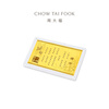 Chow Tai Fook Wedding Book One Promise Thousand Gold Gold Wedding Book Pure Gold Gold Products New Wedding Blessings 520 Gifts R38164