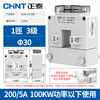 CHNT Chint open-type current transformer NLH2-0.8 three-phase high-precision open-type snap-on low-voltage AC measurement NLH2-0.830 type 200/5A3 level