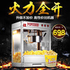 JURLLENS popcorn machine for commercial stalls, fully automatic popcorn machine, electric popcorn machine, popcorn popcorn machine, light gray, high quality - tempered glass - 8 oz all stainless steel popcorn machine