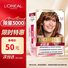 L'Oreal Zhuo Yun Cream Hair Care and Hair Dye Cream #5.4 (Light Copper Brown) Non-Hazardous Hair Dye Cream Hair Dye Covering Whitening Unisex