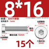 Tianzhuo Hardware 304 stainless steel thin head hexagon socket screws DIN7984 short head extended bolts M3M4M5M6 M8*16 15 pcs