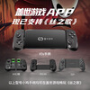 GAMESIR X5 Lite stretch game controller mobile phone Type-C portable mobile game ipad tablet iPhone15 Apple Android mobile game peripherals Delta Action Zero