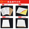 Minggu A4 self-adhesive industrial printing paper with adhesive backing printing paper non-adhesive label stickers self-adhesive paper matte label paper matte/50 sheets CD532209