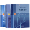 Official free shipping General Physics Cheng Shouzhu 8th Edition 8th Edition First Volume + Second Volume Jiang Yongzhi Higher Education Press 77th Edition Upgraded Edition College Physics Postgraduate Entrance Examination Reference Textbook 3 volumes General Physics 8th Edition (First and Second Volumes + Exercise Analysis and Answers)