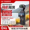 DJI Piowan Rental DJI pocket3 no-deposit rental pocket camera vlog artifact anti-shake camera all-round battery life set DJI pocket3 battery life set 30 days (limited time package discount)
