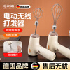 QCSK German electric egg beater household small baking cream whipper wireless egg beater cake cream mixer egg beater + cream stick five-speed smart model