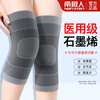 Nanjiren graphene self-heating knee pads to keep warm old cold legs, arthritis and meniscus injuries, special knee pads for men and women