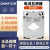 Chint current transformer BH0.66 series multi-current ratio 75/5 100/5 150/5 200/5 250/5 2000/51 turns 1000.5 level