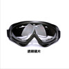 Cycling glasses motorcycle electric car sand goggles Harley helmet half helmet goggles outdoor anti-fog transparent lens