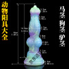 FAAK Simulated Horse Extra Large Dildo Horse Penis Special-shaped Toys for Men and Women Extra Large Adult Products Women's Special Extra Large Female Masturbation Animal YC-2159 Lotus Color