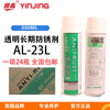 Silver crystal long-term dry anti-rust agent anti-rust oil cleaning rust removal rust anti-rust lubricant thimble oil transparent long-term dry anti-rust one box_24 bottles