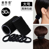 Beauty Skin Seamless Hair Tie Hair Tie Black 30 Nylon High Elasticity Rubber Band Hair Holder MF0586