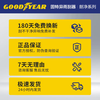 Goodyear (Goodyear) first generation Haval Big Dog wiper blade original factory special Great Wall Haval rubber strip boneless front wiper strip 1 pair