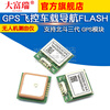Dafuri supports Beidou third generation GPS module GPS module UAV mumeter GPS flight control vehicle navigation FLASH D model AT6558F with flash 232 level (1
