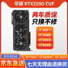 华硕 七彩虹 影驰RTX3090 3090Ti游戏设计名人堂火神水神猛禽独立显卡 华硕RTX3090 TUF