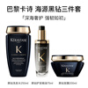 Kérastase Haiyuan Black Diamond Shampoo, Conditioner, Essential Oil and Hair Mask Three-piece Set 525ml Repairs, Moisturizes, Smooth and Leaves Fragrance