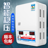 Shantou Lincun Voltage Stabilizer 220v household high-power air conditioning special voltage regulator fully automatic commercial ultra-low voltage voltage stabilizer 23000W-can be connected to the main gate high-power household model
