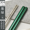 Mengyier chopsticks with engraved stainless steel custom-made single portable tableware with student name and personal storage box, all silver 235mm + dark green box 1 pair