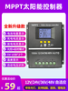 Ouman Ruoli MPPT solar controller fully automatic universal 12V24V36V48V lithium battery photovoltaic MPPT controller new 100A