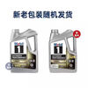 Mobil 1 American version gold Mobil 1 full 5W-30 original engine lubricant SP grade 4.73L 4.73L