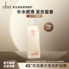 Oppa High Nutritional Hair Care Cream L2 Nourishing Repair Improves Dry and Frizzy Conditioner 740ml Leaves Fragrance