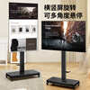 TAZD mobile TV floor stand 32-75 inch TV stand horizontal and vertical screen rotation 90 degrees live video teaching conference rotating hanger Hisense TCL Skyworth Universal
